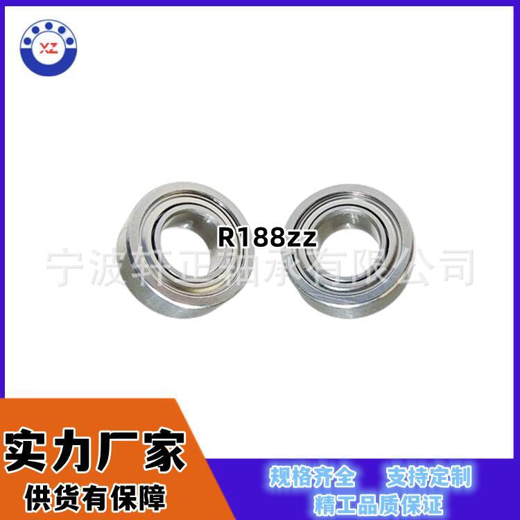 微型轴承R188ZZ高速电机轴承r188zz静音航模 出口 卡簧盖（活盖）