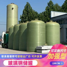 玻璃钢;废气处理设备;储罐