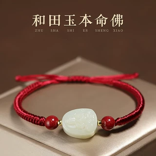 天然新疆和田玉本命佛红绳手链和田白玉十二生肖守护神本命年手绳