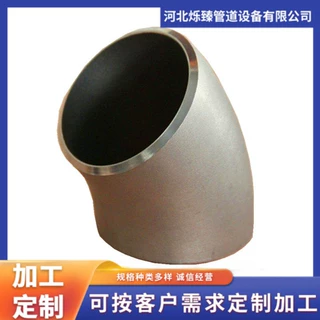 船舶配件11.25度22.5度30度45度75度60度船用弯头 度数可按需定制