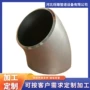 船用定制船舶弯头