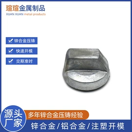 铸造;锌合金