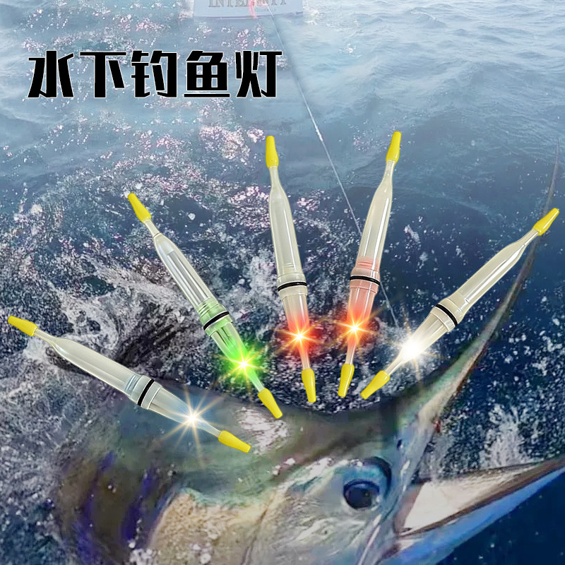 Factory In-Stock Deep-Sea Fishing Double-Pointed Underwater Fish-Attracting Light, Colorful Led Strong Light Fish Lamp for Sea Fishing