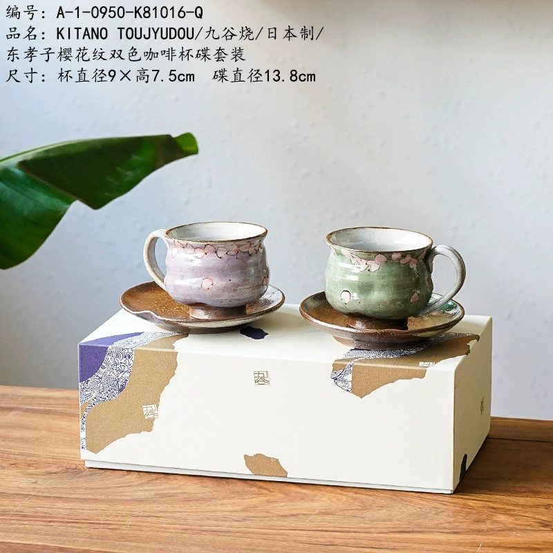 Jiu Gu Sho/японский/Dongxiaozi Cherry Blossom двухцветная кофейная чашка и костюм с блюдцем