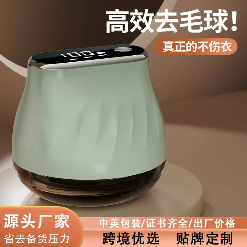 外贸新款数显毛球修剪器家用无线便捷衣服毛衣去毛球去毛器剃毛器