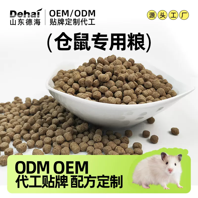 仓鼠全价粮食营养主粮仓鼠合成粮食侏儒鼠五谷粮饲料金丝熊粮食