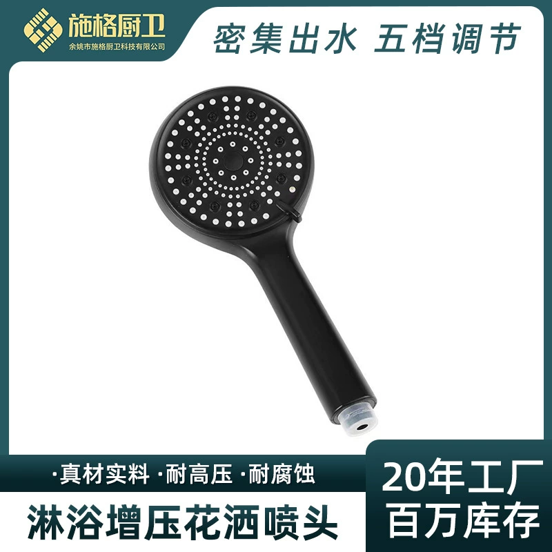 Душевая лейка высокого давления с пятью режимами для домашнего использования, режим дождевого душа, насадка с регулировкой давления, душевая насадка с подогревом, душевая насадка с подогревом воды.
