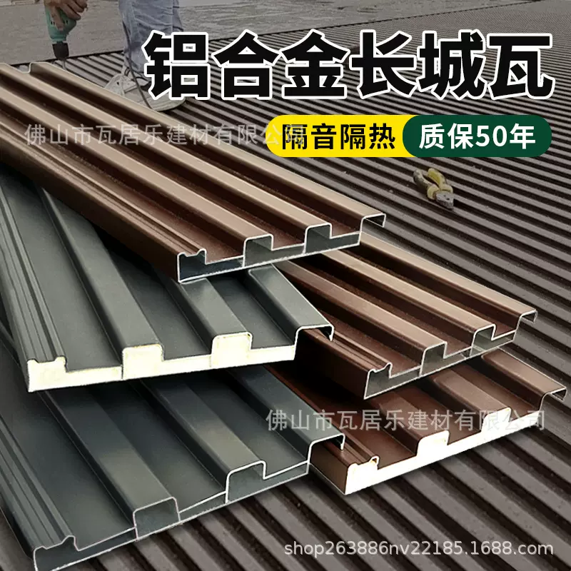 厂房铝合金凉棚雨棚盖板双层防水隔音顶棚材料遮阳棚长城隔热铝瓦