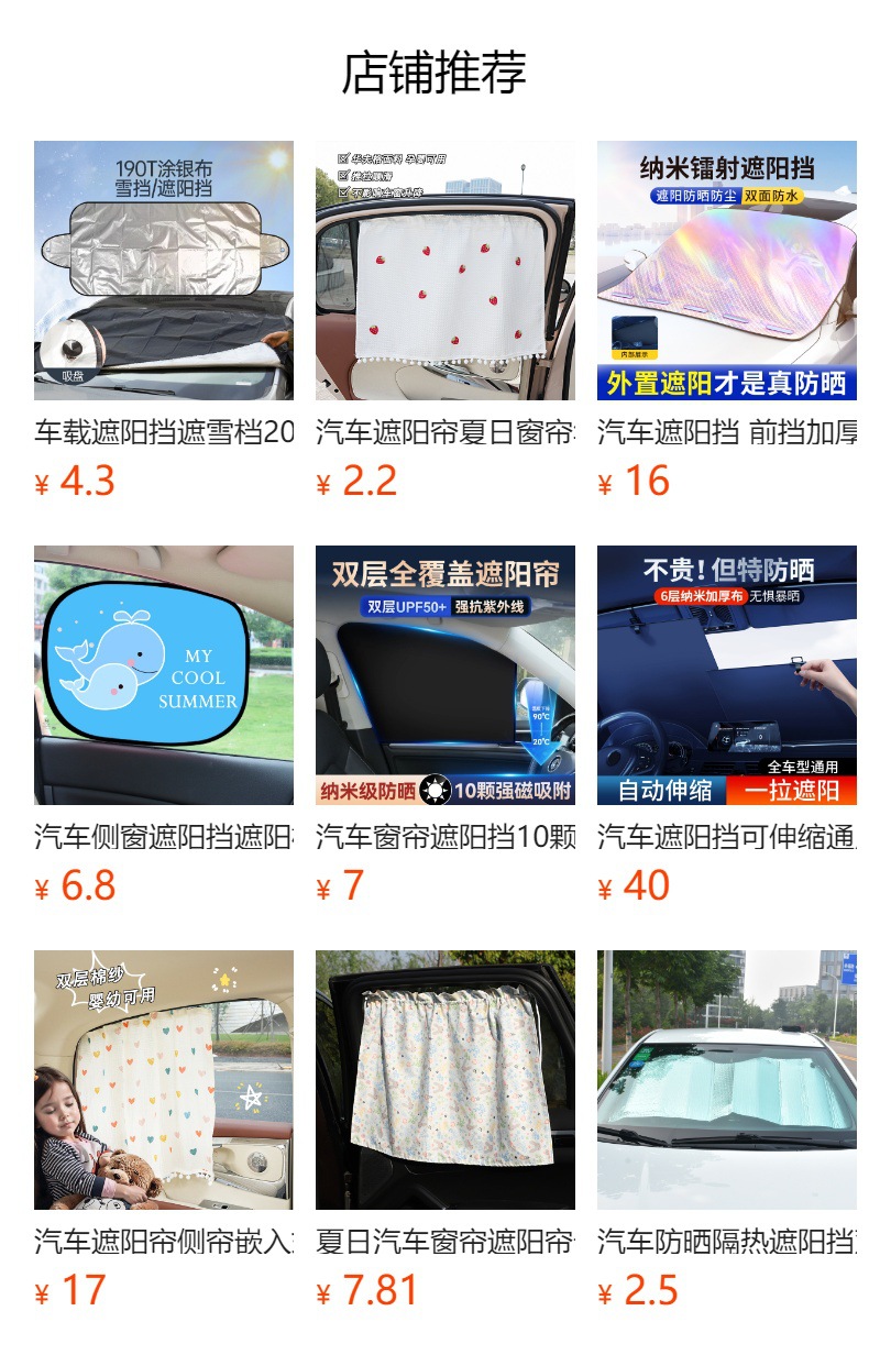 Car Sunshade Sun Protection Heat Insulation Sun Visor Car Window Baby Light Blocking Artifact Magnetic Retractable Curtain Car Curtain
