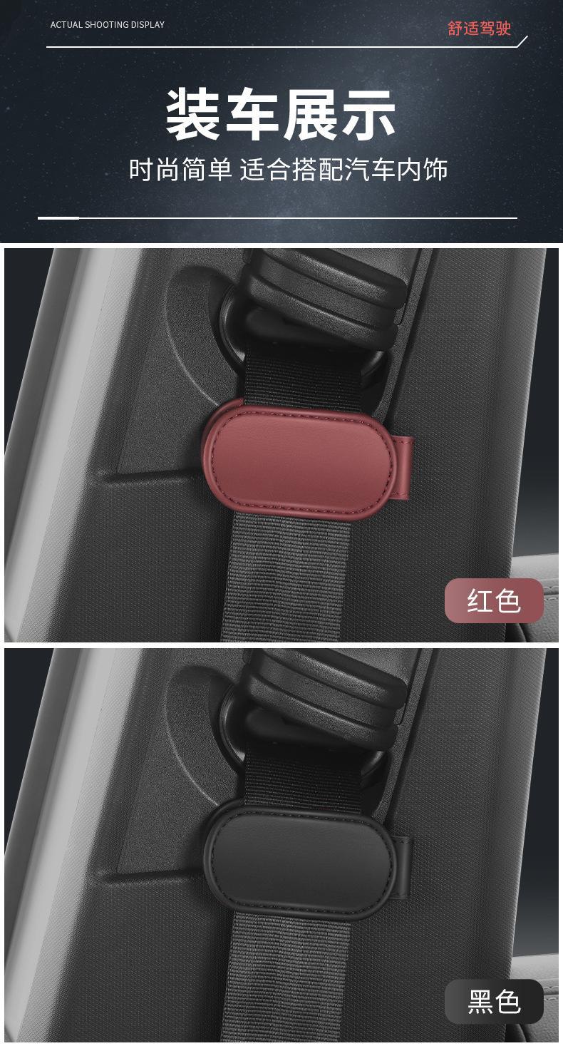 Cross-border car safety belt fixed stopper with magnetic clip-type limit elastic regulator safety belt supplies large