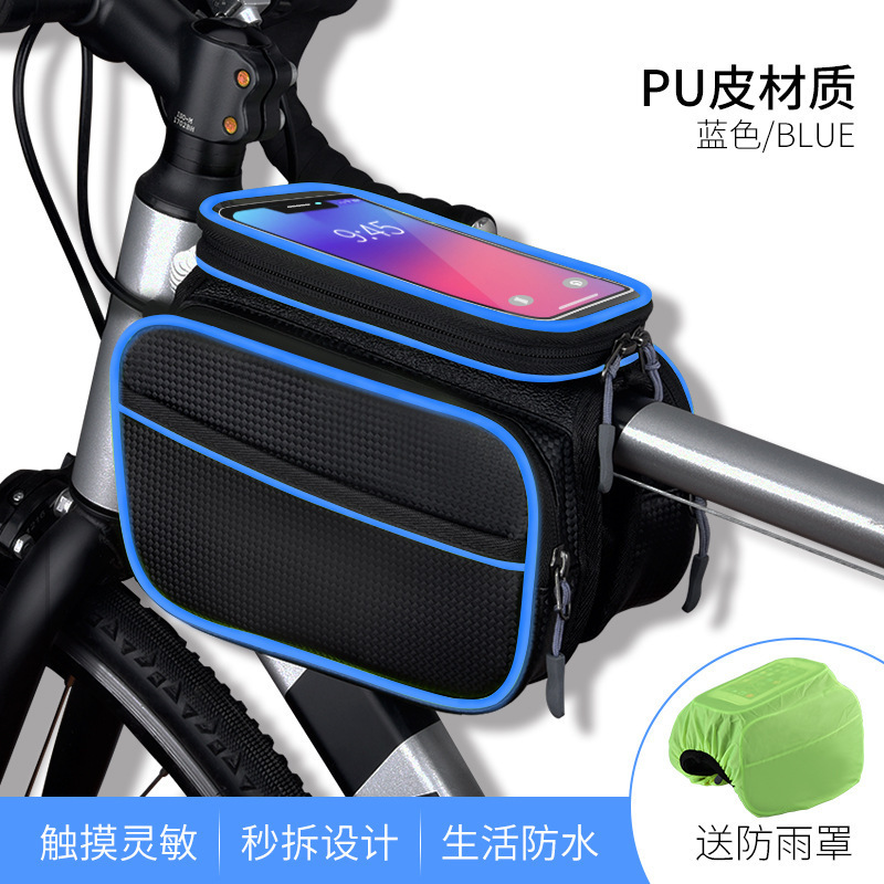 自転車バッグフロントビームバッグマウンテンバイク大容量防水携帯電話ビームバッグサドルサイクリング用品アクセサリー|undefined
