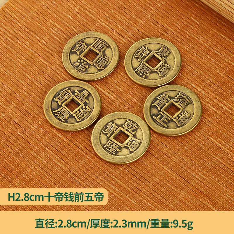 黄銅は五帝のお金を厚くします。|undefined