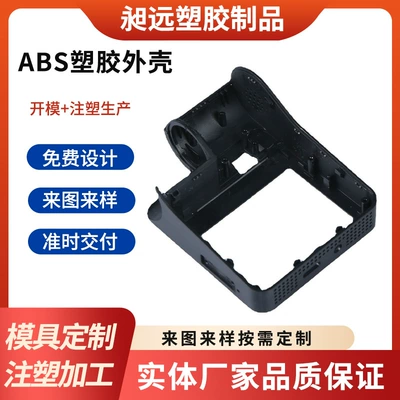 Abs Plastic Accessories Mold Injection Mold Processing Mobile Power Shell Production Dongguan Plastic Products Manufacturer