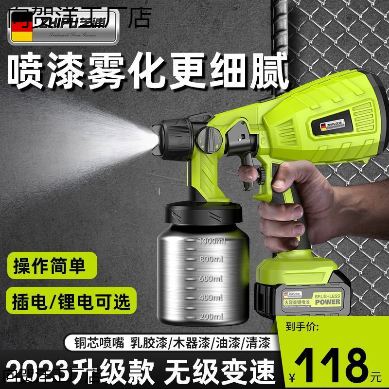 德国芝浦电动喷漆枪高雾化油漆喷枪乳胶漆家用小型锂电喷漆神器