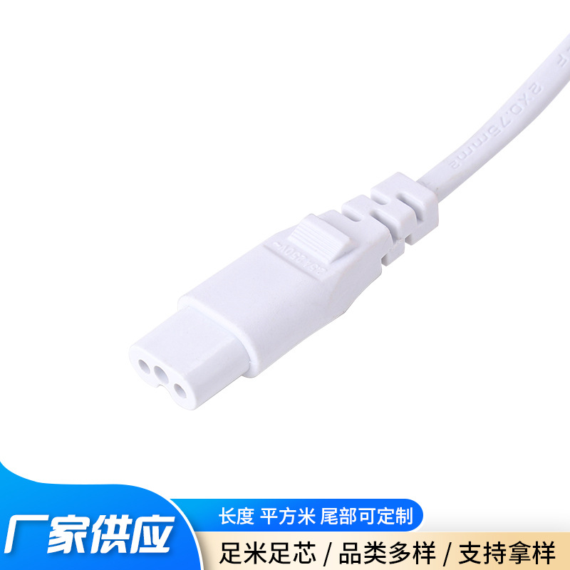 10A白色两芯电源线 PVC灯具连接线 250V灯具连接线