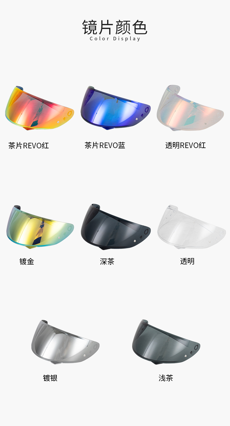 Motorcycle Helmet Hj34P Lens Adapted to C10 Helmet Model Revo Lens Helmet Safety Lens Accessories