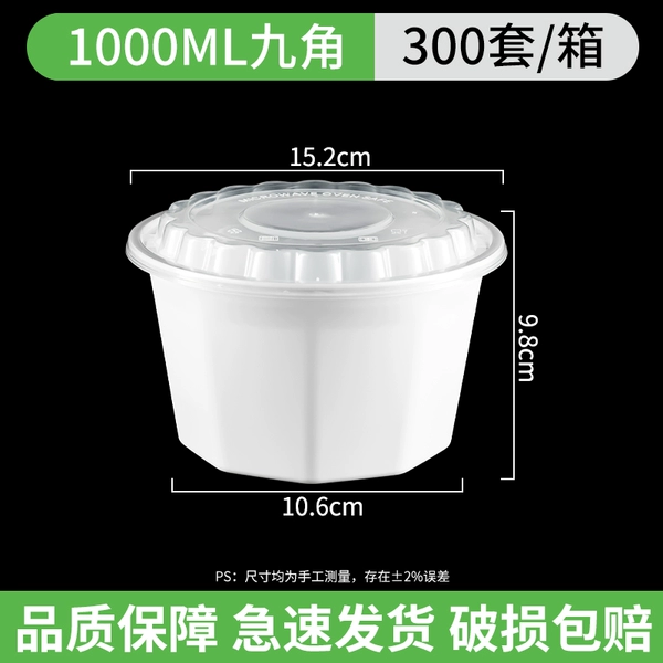 1000ml Nine-angle milky white (300 sets) thickened version