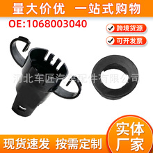 适用于吉利帝豪7汽车雷达导轨支架倒车传感器固定卡扣1068003040