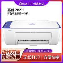 HP惠普2821E喷墨打印机无线打印复印扫描传真A4多功能一体机