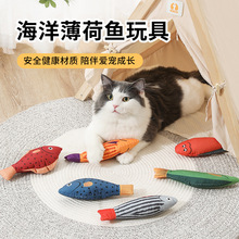 猫玩具猫咪逗猫抱枕猫毛绒鱼玩具自嗨毛绒印花玩具新鱼发声玩具