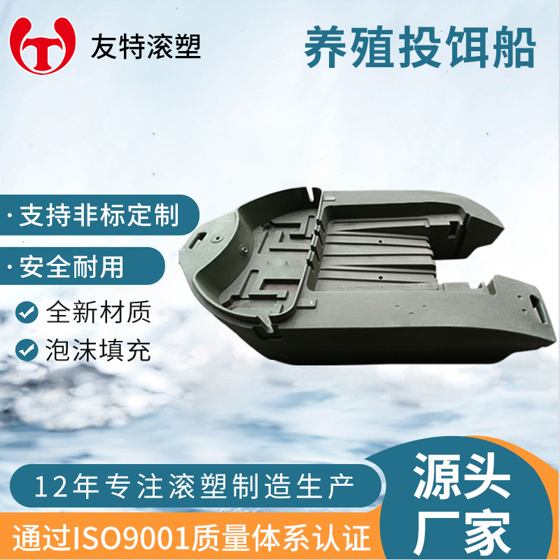 定制滚塑养殖投饵船投饵放钩送钩投料船LLDPE大料仓遥控打窝船