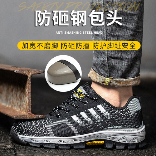Cross-border wholesale summer breathable fly-woven labor protection shoes, anti-smash and anti-puncture work shoes, wear-resistant lightweight safety shoes