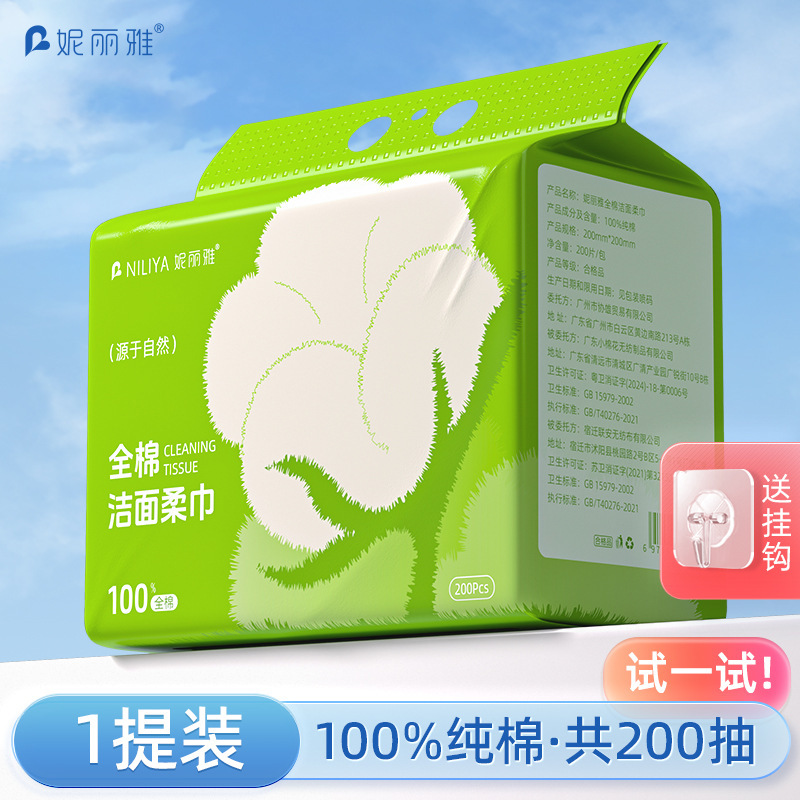 Niliya 洗顔タオル 綿 100% ソフトタオル 使い捨て純綿壁掛け吊り下げ母子ベビー洗顔タオル|undefined