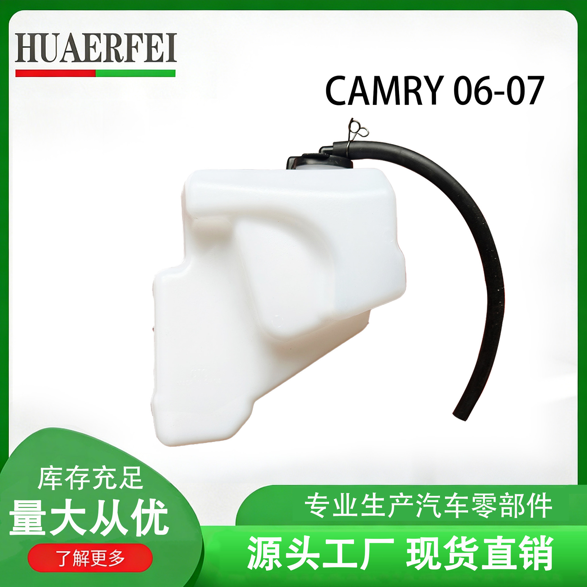 16470-0H060适用丰田TOYOTACAMRY06-07发动机冷却液副水箱水壶