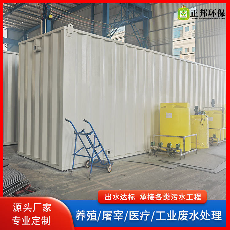 Integrated domestic sewage treatment equipment Food factory medical…