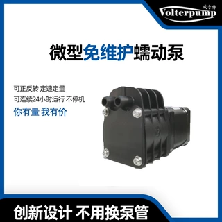 蠕动泵免维护 耐腐蚀定速定量静音长寿命加药计量泵VRP1000蠕动泵