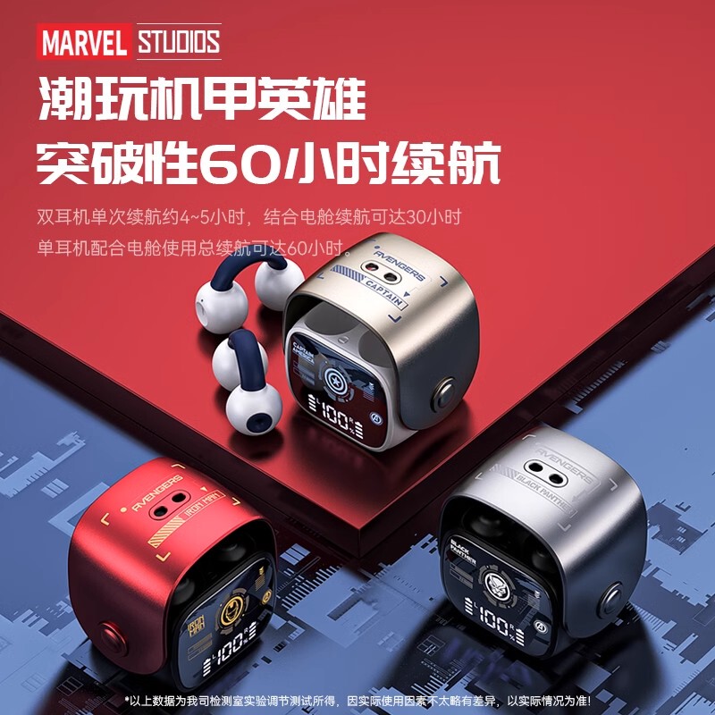 2025 New Marvel Official Collaboration Ear-Clip Bluetooth Headphones, Comfortable and Exquisite, Gaming Headphones with No Delay