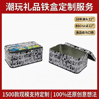 定制款马口铁盒潮玩卡牌扑克牌收纳盒桌游周边卡片收纳方形金属盒