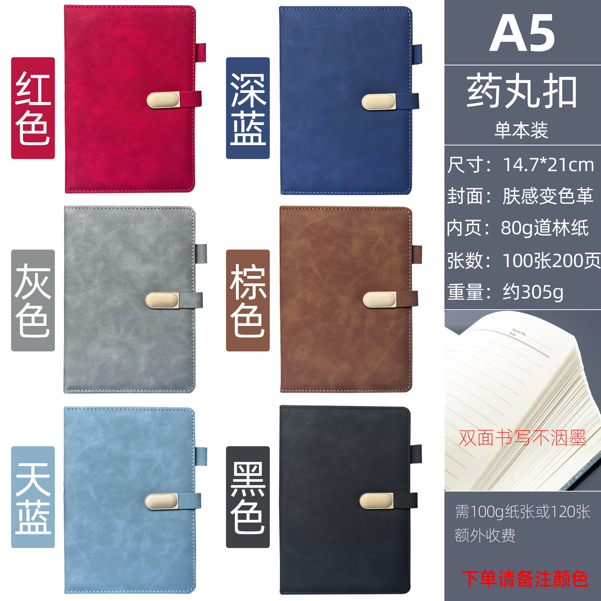 Cuerpo duro de piel A5 / 100 hojas - Serie 56