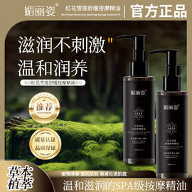 舒缓按摩精油精油全身活络开背推拿精油不粘腻面部红花雪莲按摩油