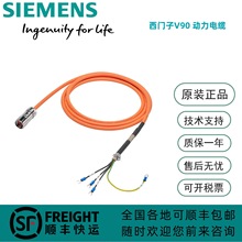 西門子V90動力電纜7米 用於1.5~7 kW電機6FX3002-5CL12-1AHO