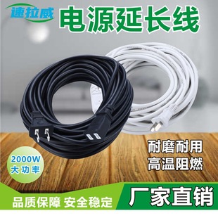 Manufacturer Wholesale Two-Core Two-Plug Household Extension Cord Power Cord High-Power Monitoring Head Battery Car Charging Extension Cord