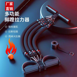 Multifunctional Sit-Ups Auxiliary Pedal Puller, Shoulder Opening and Back Beauty Sports Shoulder Trainer, Drop Shipping