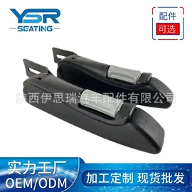 座椅及附件;扶手/把手;车身及附件