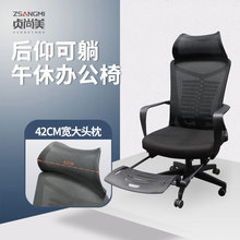 办公室椅子人体工学椅可躺午休椅电脑椅办公椅带脚踏升降椅会议椅