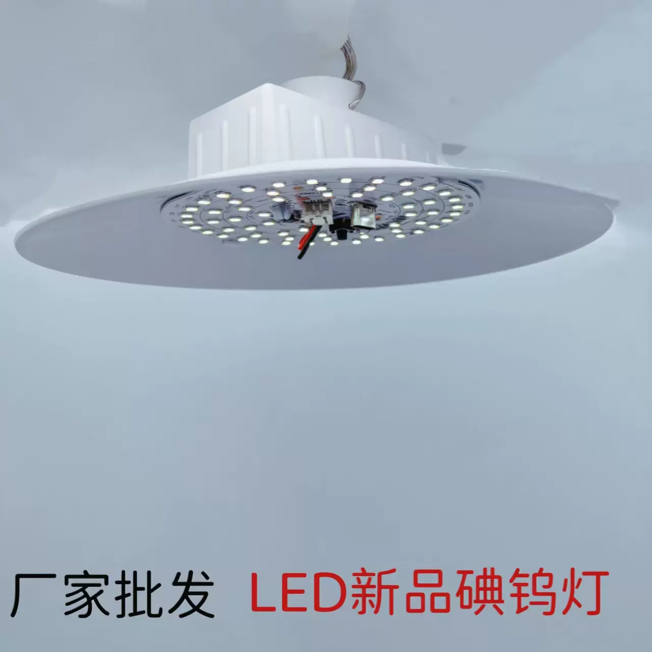夜市摆摊不充电照明灯便携式地推灯超长续航应急灯充电款式飞碟灯