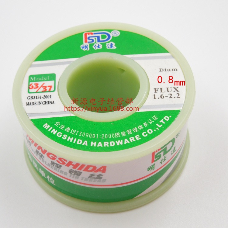 明仕达 焊锡线 63/37型 200克 高纯度免洗焊锡丝 锡线 0.8mm