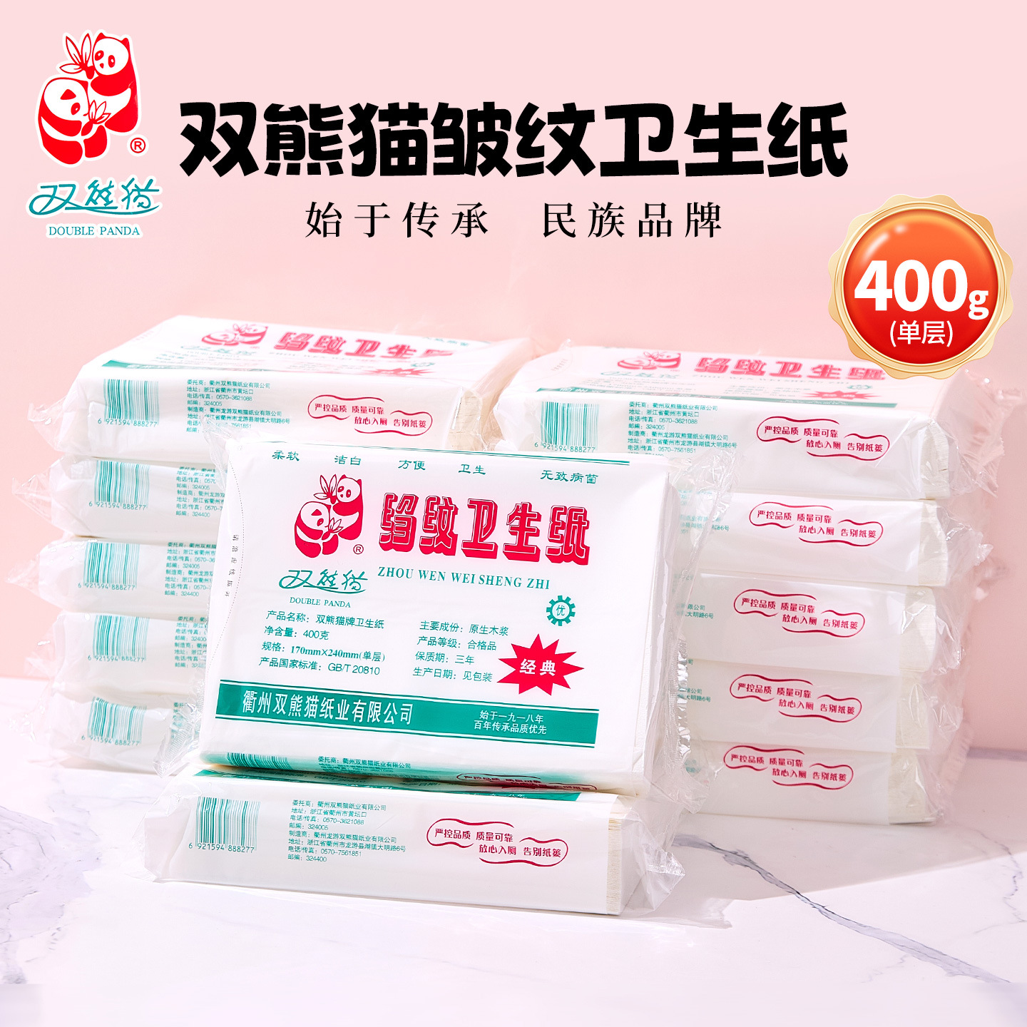 Double Panda toilet paper 400g flat paper wrinkle toilet paper straw paper toilet paper white flexible absorbent instant soluble water