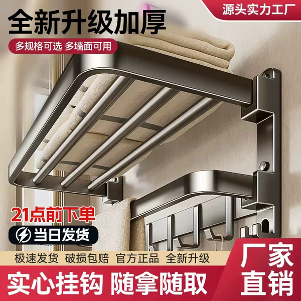Bathroom Towel Rack Carbon Steel Bathroom Hanging Rod Shelf Toilet Storage Rack Bathroom Towel Rack Without Drilling