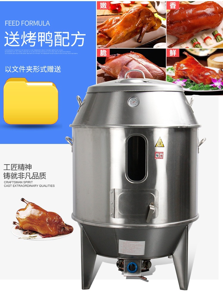 煤气木炭两用烤鸭炉 商用煤气天然气双层保温烧鹅鸡羊腿吊炉80 90