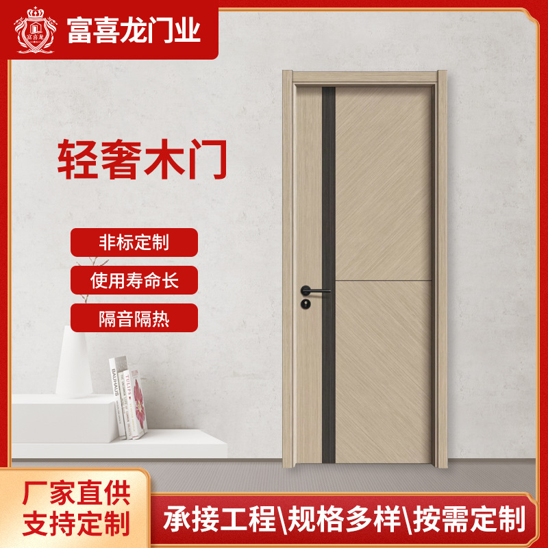 厂家批发碳晶板生态门免漆门简约斜纹工程防潮耐磨卧室房间木门