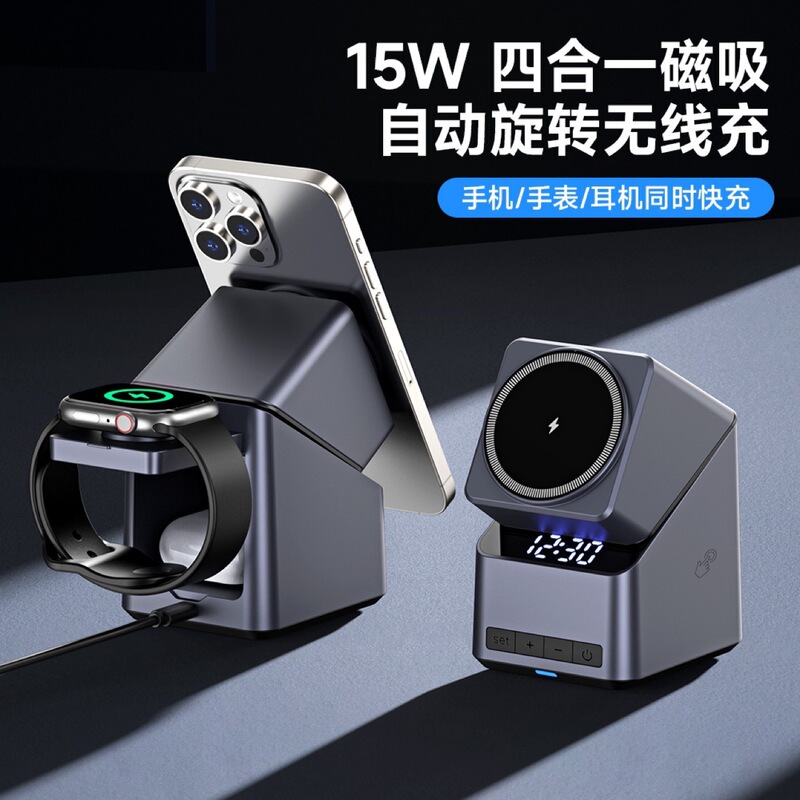 四合一磁吸无线充电器自动旋转适用苹果手机手表15W充电底座批发|undefined