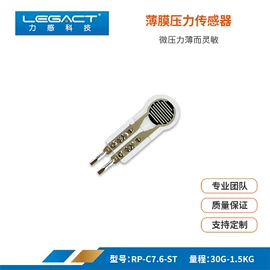 压力传感器;力传感器;生物传感器