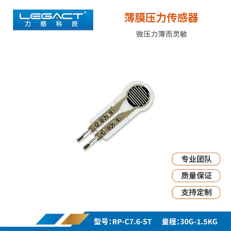 FSR柔性测压元件电阻式力传感器 高灵敏稳定优一致 工业控制触觉