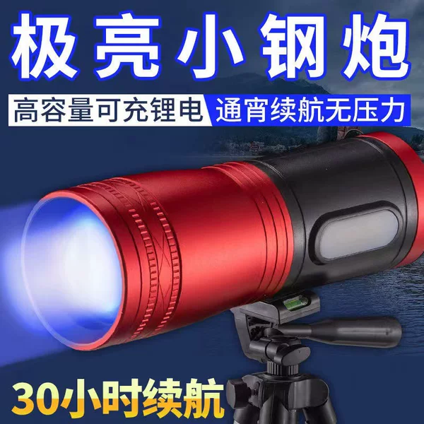 F18 fishing lamp night fishing lamp blue charging fishing lamp strong light 20W zoom purple light four light source fishing gear flashlight
