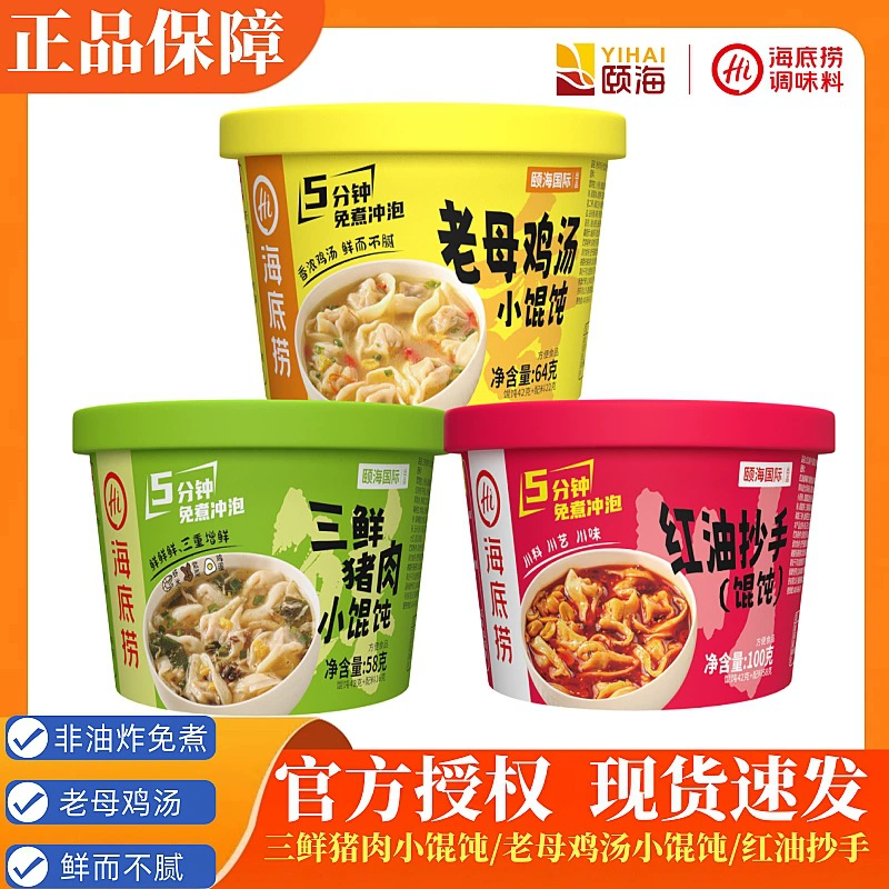 Haidilao Xiaoyou три свежих свиного куриного супа